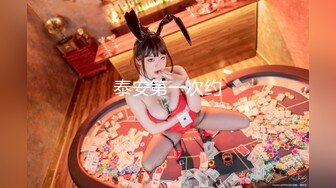 【新片速遞】  《精品⭐重磅☛会所首发》推特东北NTR绿帽老公【胖猫】记录妻子和单男日B生涯~已完成28人斩被凌空露脸抱操无水原档