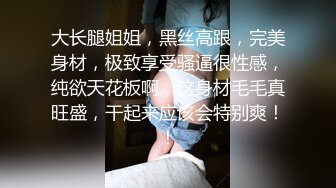 清纯系大奶风骚婊妹全程露脸大秀直播伺候小哥哥，淫声荡语奶子比心，口交大鸡巴，自慰骚穴浪叫呻吟无套插入