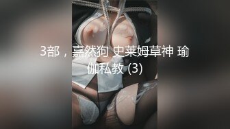 【上集】爆操蜜桃臀骚零,骚逼干的合不拢,精液流满全身