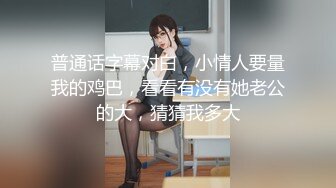 ★☆福利分享☆★2024年2月新作上海戏剧学院毕业【繁花女主角】大美女肤白貌美古装现代每天不同反差角色道具自慰 (2)