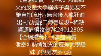 【新片速遞】 甜美大学生小姐姐修身毛衣风情十足胸前饱满前凸后翘鸡巴立马硬邦邦软软大屁股迎合套弄啪啪大声呻吟【水印】[1.82G/MP4/36:46]