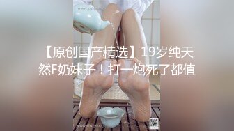 坐标杭州，18岁妙龄小仙女，可约【蕾丝少女探花】酥胸雪白，纤腰盈盈一握，蜜穴粉嫩多汁，撒尿啪啪自慰，香艳刺激