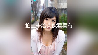 【新速片遞】 新来的小美女露脸直播，初次下海听指挥狼友让干啥就干啥，奶子比心，掰开逼逼看特写看着还很嫩，精彩又刺激