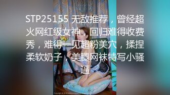 年轻极品身材女孩撅着屁股小裙子被脱下漏出白嫩性感阴户肛门塞着塞子JJ后入菊花