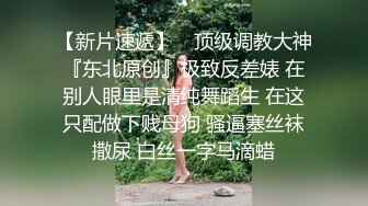 极品身材 翘挺豪乳 连体黑丝 无套抽插 后入顶操 翘臀骑乘 深喉口交=完美啪啪