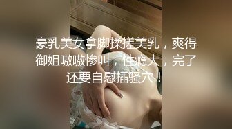 ED Mosaic新人！现役女大生无邪气小安面试时露出一线粉红鲍