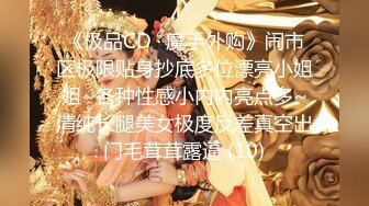 极品容颜高气质女神小姐姐（姗姗）与富二代露脸调教啪啪自拍极度反差成为小母狗