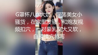 【小宝寻花】极品美乳外围妹，阴毛稀疏小穴看着挺嫩小宝狂抠穴，疯狂啪啪很是诱惑喜欢不要错过