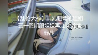 私密回春术富婆强烈推荐闺蜜一定要来体验，既享受又能调理身体比老公做的还舒服 挑弄一会功夫找肉棒