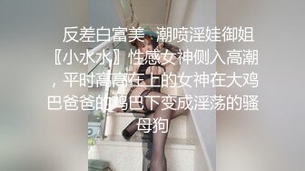 ✿反差白富美✿潮喷淫娃御姐〖小水水〗性感女神侧入高潮，平时高高在上的女神在大鸡巴爸爸的鸡巴下变成淫荡的骚母狗