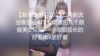 最新流出坑闺蜜系列学生宿舍卫生间偷拍几个美女室友洗澡上厕所吊带裙长发妹 站着尿尿 (1)