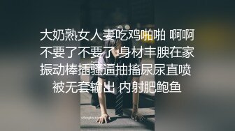 大奶熟女人妻吃鸡啪啪 啊啊不要了不要了 身材丰腴在家振动棒插骚逼抽搐尿尿直喷 被无套输出 内射肥鲍鱼