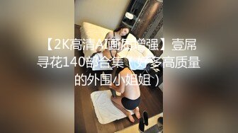 果然还是女人懂女人！疯狂互扣手速尽情释放母狗属性【狠货高科技看简阶】