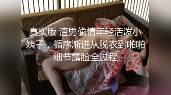 【AI换脸视频】迪丽热巴 换装情趣内衣做爱 最终段