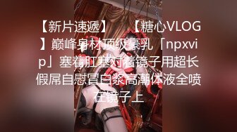 全网未流出全套 后拍厕拍【阎罗厕拍系列】完整版全套第一期【198v】 (182)