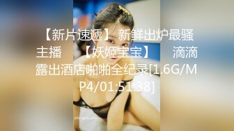 ✿优雅人妻御姐✿良家人妻竟扒开鲍鱼让我去给他她吃，气质端庄优雅的人妻少妇酒店偷吃了，肉棒插出白浆