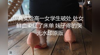 骚逼老婆~户外激情露出~车头脱光光一丝不挂，发浪发豪自摸奶子！好想叫几个哥们过来一起操死她！