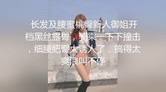 千人斩约炮大神【异地且怀孕】专操极品嫩妹小母狗！清纯可爱的女高嫩妹被大神调教成淫荡母狗，少女肉体全身是宝3