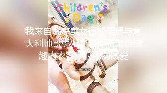 《跨年重磅女神精品》露脸才是王道！颜值巅峰白富美推特网红【龙猫夫妇】最新私拍，露出百合野战紫薇啪啪，阴环全身纹野 (10)