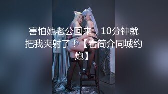 短发紮俩小辫子可爱甜美萌妹子,身材娇小,表情微妙,双腿大开露粉鲍