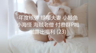 【看着像混血168CM御姐】超棒身材有点冷艳，脱衣舞扭动小腰，抓着奶子揉搓，多毛小穴高潮出水