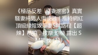 刚高考完的JK女高学妹被金主爸爸带到酒店戴上项圈狗链调教， 一线天嫩穴被无套内射