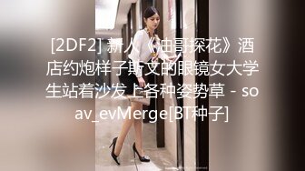 妩媚学生妹口交侍奉【大一新人妹妹】勾引亲弟弟啪啪~骑乘位啪啪【35V】 (4)