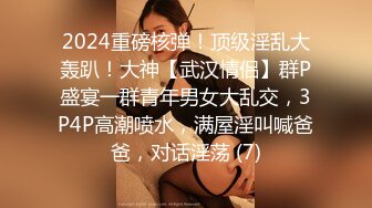   热门推荐全网首发第一次找单男合体开发00后闷骚女友 操的女主呻吟不断 分别被男主和单男内射