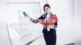 4/12最新 独家新台爆奶高中生大战粗吊小伙干三炮全程惨叫VIP1196