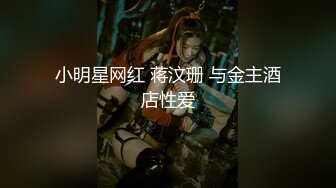 终极反差，穷人女神富人母狗，属性拉满，大神豪宅圈养极品性奴母狗日常调教，舔脚喝尿啪啪各种花样SM羞辱 (12)