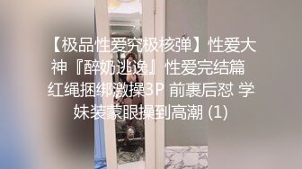 海角大神和瑜伽健身婊嫂子超强乱伦记录~穿上真空无内包臀裙配黑丝简直骚出天际水声噗噗的