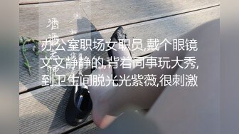 【极品反差婊】老男人爱萝莉，这不妹子才刚过十八岁就被老男人得逞了，破处见红！ (2)