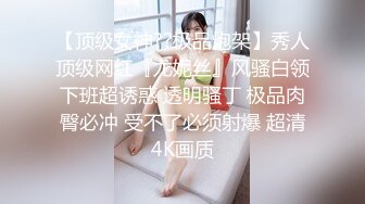 TMP0012.老婆性冷感只好找啪友.强欲人夫无套性感丝袜.天美传媒