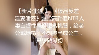 《百度云泄密》单位领导和身材火爆的美女同事酒店偷情被曝光