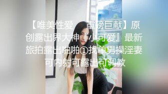 清纯尤物学生妹！外表甜美乖巧！超嫩馒头肥B，掰开特写，紧致没怎么开发，很是诱人