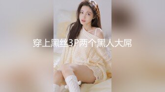 【极品无码】台北小美女捷咪一个人自慰不够爽【上篇】想找一个男人来解馋，结果来了一双，顶级色影【EdMosaic】无码性爱影片460分钟，高清原版