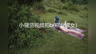 ★☆全网推荐★☆中年大叔花大价钱操的一个高三女生让她穿上黑丝叫“爸爸”完美露脸 [1840M_MP4]