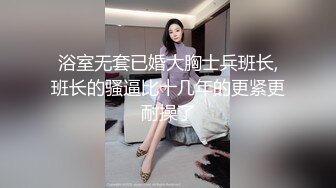 “爽~爸爸”对话淫荡，四眼PUA调教大神圈养高颜值极品超嫩妙龄美少女，学生制服毒龙插嘴窒息口爆无套中出内射粉嫩蜜穴 (1)