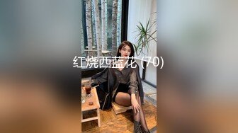 花大价钱享受校花级美女舔吸揉搓  高挑白嫩大长腿