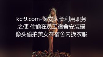 kcf9.com-保安队长利用职务之便 偷偷在员工宿舍安装摄像头偷拍美女在宿舍内换衣服