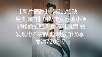 艺校舞蹈系9分颜值极品身材气质女神【小桃子】露脸私拍，动感裸舞 疯狂紫薇，你就说现在还有纯的V (4)