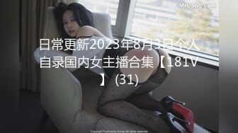 气质女神【艾咪】开裆蕾丝内内