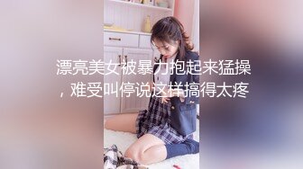 小嫩妹，下面毛好少干起来嗷嗷叫