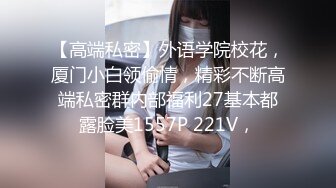 so啵啵】，无套啪啪内射，刚发育的少女，被肆意蹂躏嗷嗷叫！ (2)