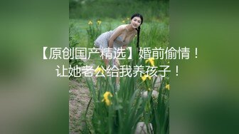 最新9月无水订购，火爆OF网红情侣【Sofia】福利私拍②，国人小伙为国争光，各种玩肏哥伦比亚白人大美妞 (1)