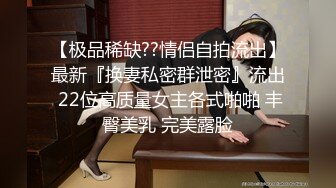 年龄越大玩儿得越花 车震 足交 野战 黑丝勾引邻居最新大合集【319V】 (6)