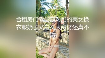 最新TS美人妖网红 甄选1888福利超大合集 第三弹！【343V】 (239)