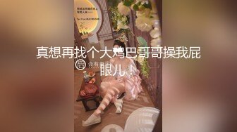 热门人妖 ·Ts妲己· ：男女通吃，操完贱狗又艹母狗，两全其美！