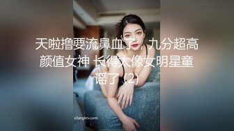 绝世容颜韩国TS美妖「Lee Lee」「Lin」 粉色情趣房里穿粉色丝袜捆缚调教勾引肌肉壮男