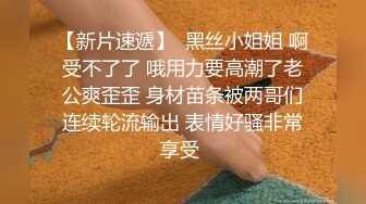 被富二代征服拿捏，各种露脸啪啪调教，甘愿做小母狗听话的很